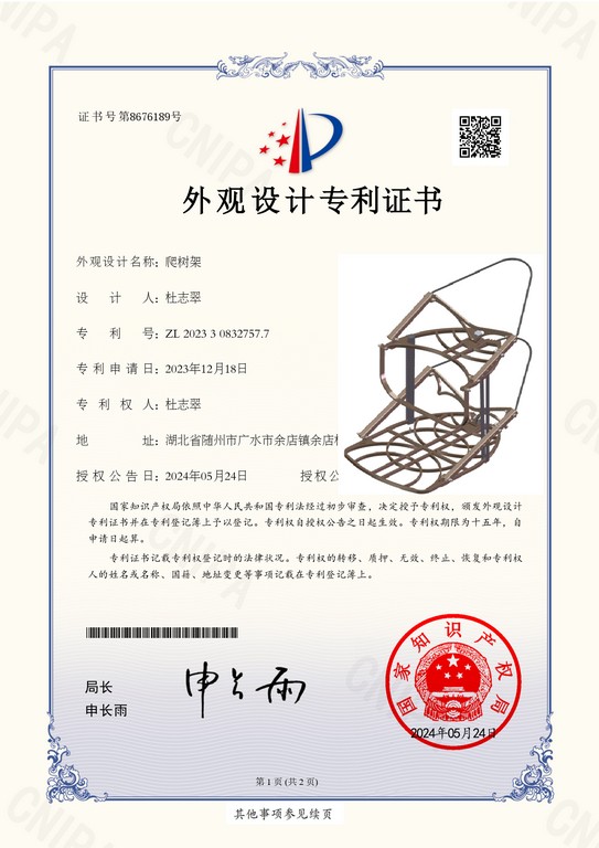 patent-climbing-stand