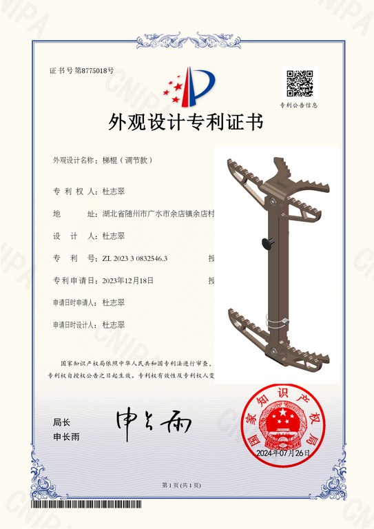 patent-climbing-stick-adjustable