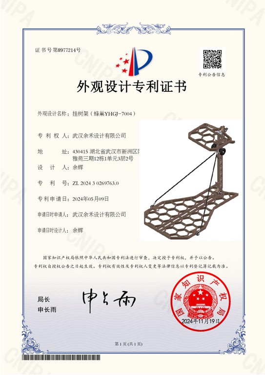 patent-hang-on-honeycomb-yhgj-7004