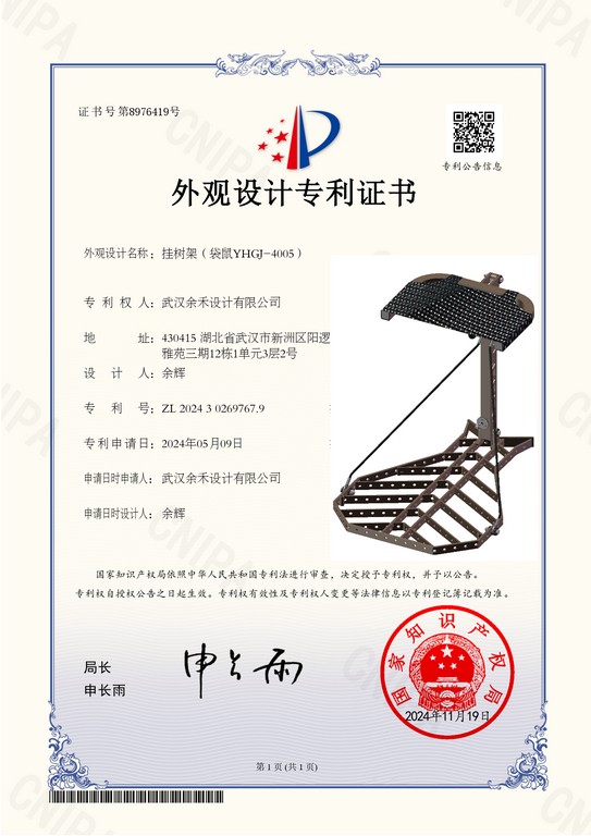 patent-hang-on-kangaroo-yhgj-4005
